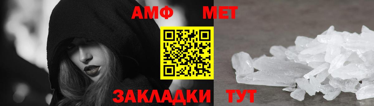 Амфетамин Розовый Азов