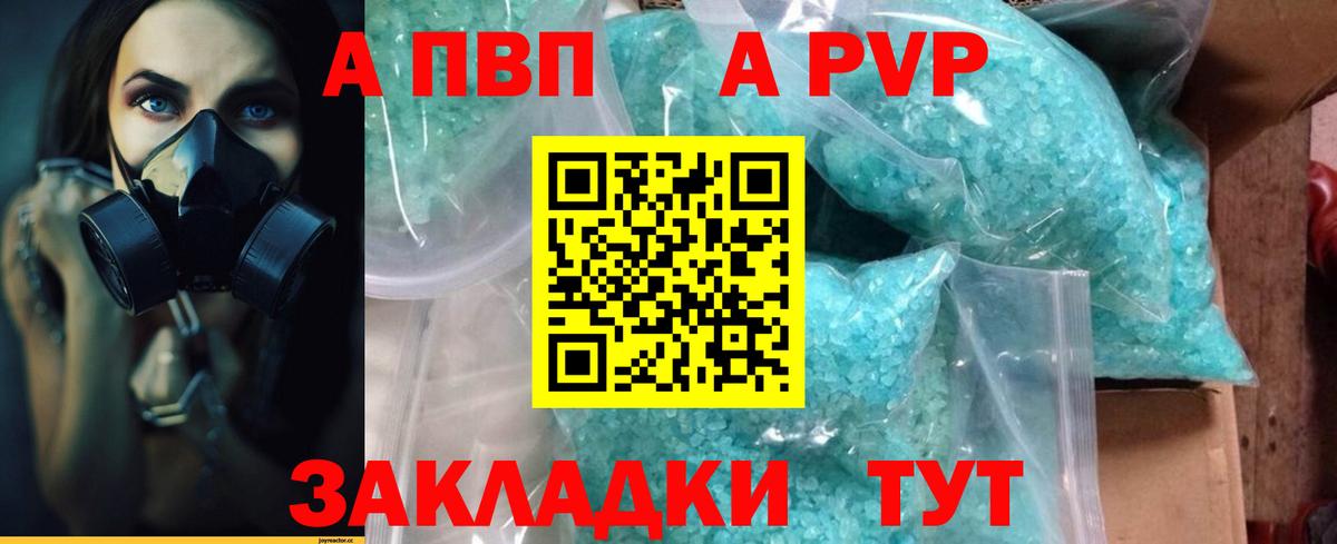 A PVP VHQ Азов