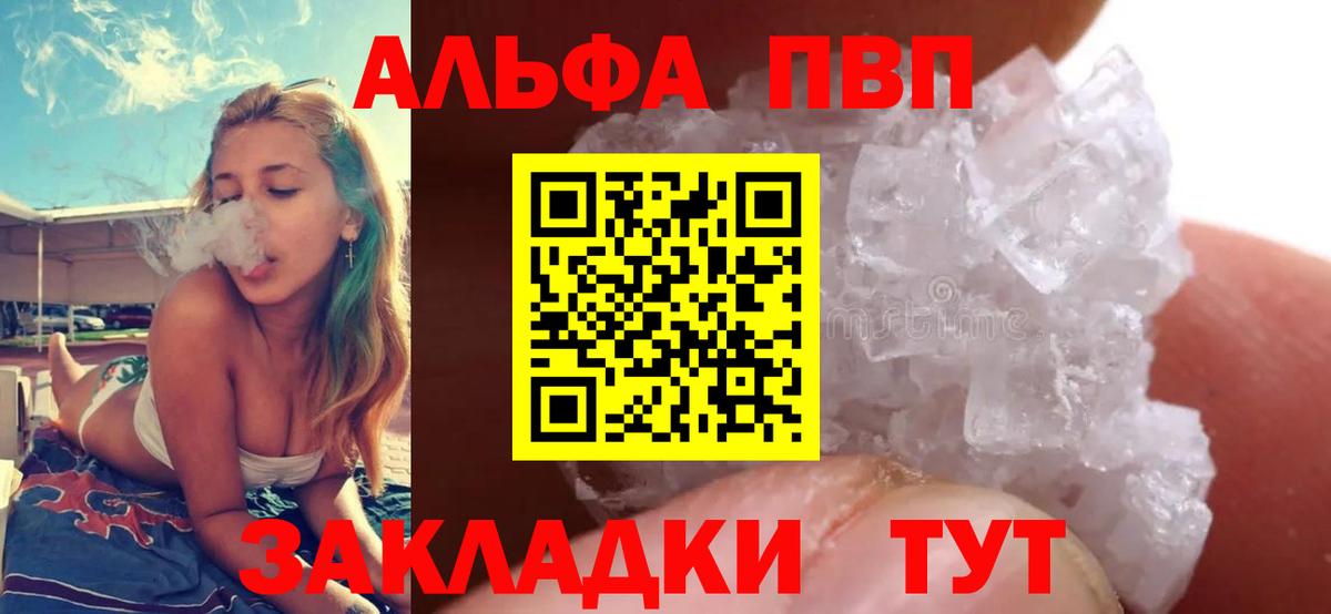 Alpha PVP крисы CK  Вход с VPN  Альфа ПВП кристаллы  Alpha PVP мука  что такое   Азов 