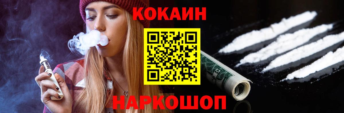 Кокаин Перу  Кокаин  Cocaine 97%  Азов  Вход с VPN 