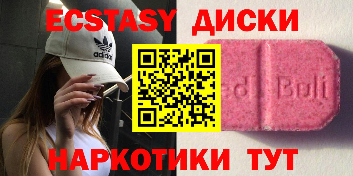 ЭКСТАЗИ XTC  ЭКСТАЗИ  ЭКСТАЗИ MDMA  Азов  Вход с VPN 