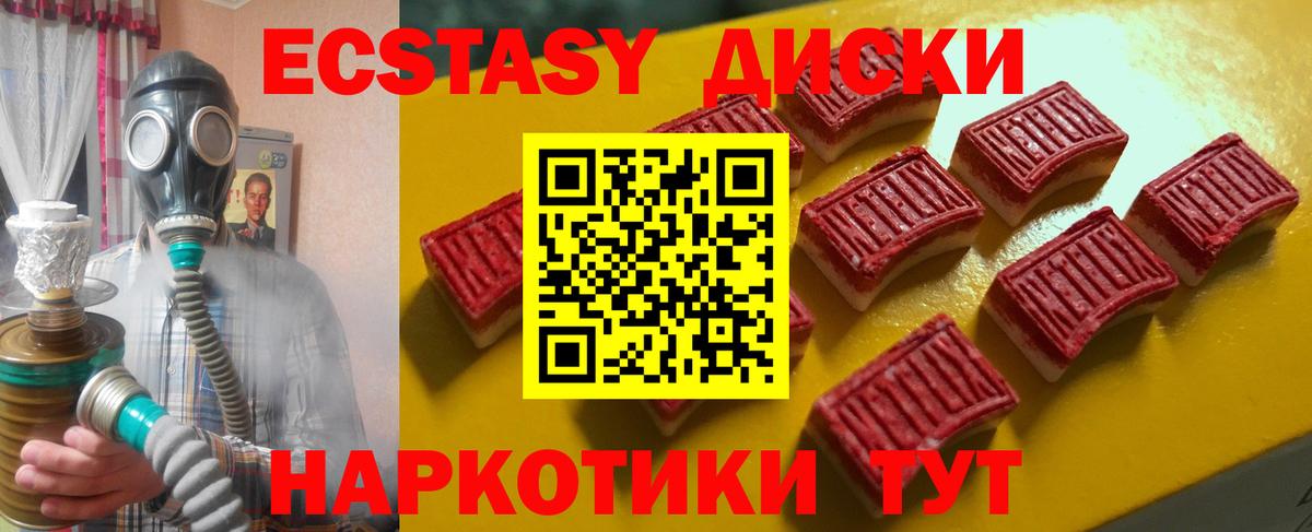 Ecstasy MDMA Азов
