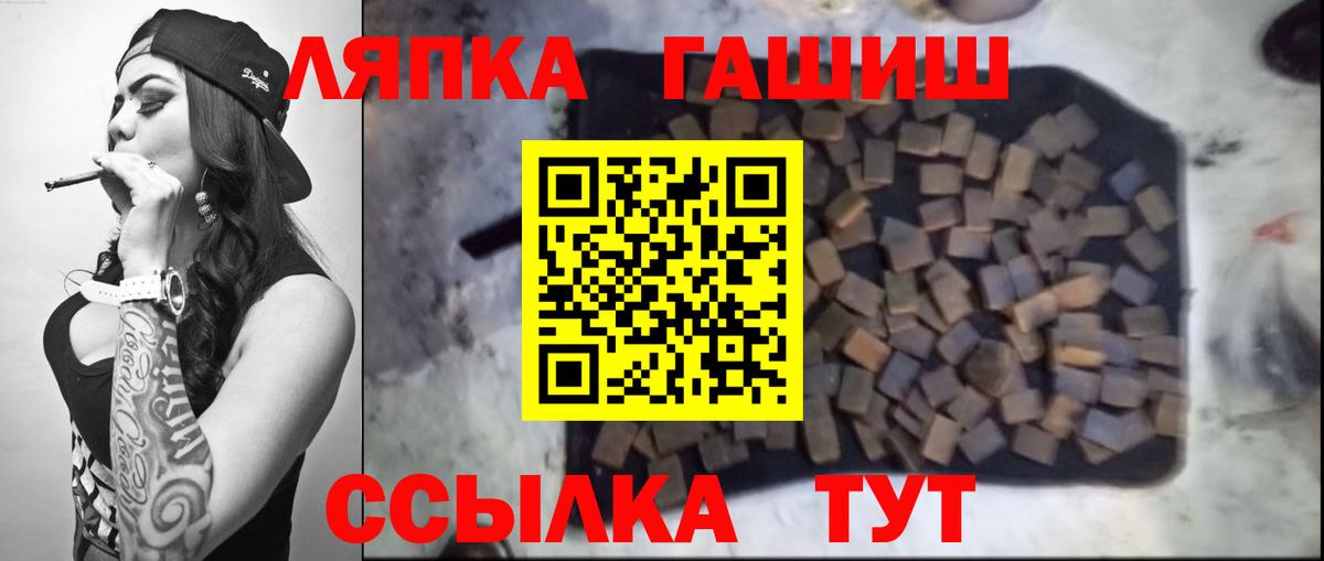 ГАШИШ  Вход с VPN  Азов  Гашиш убойный  Гашиш индика сатива 
