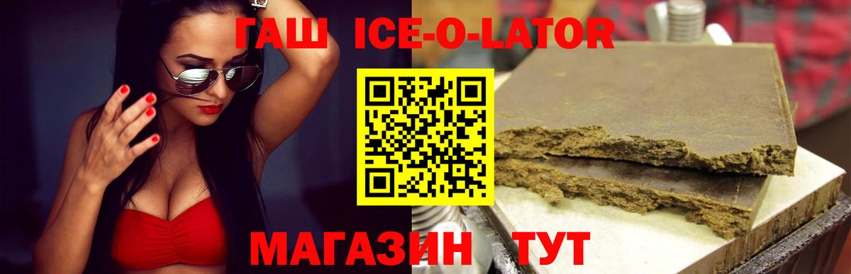 ГАШ hashish Азов