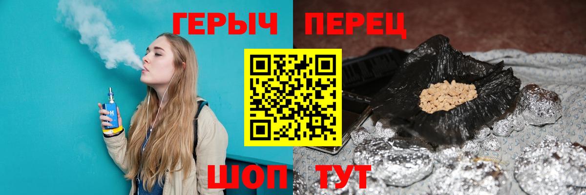 Героин герыч Азов