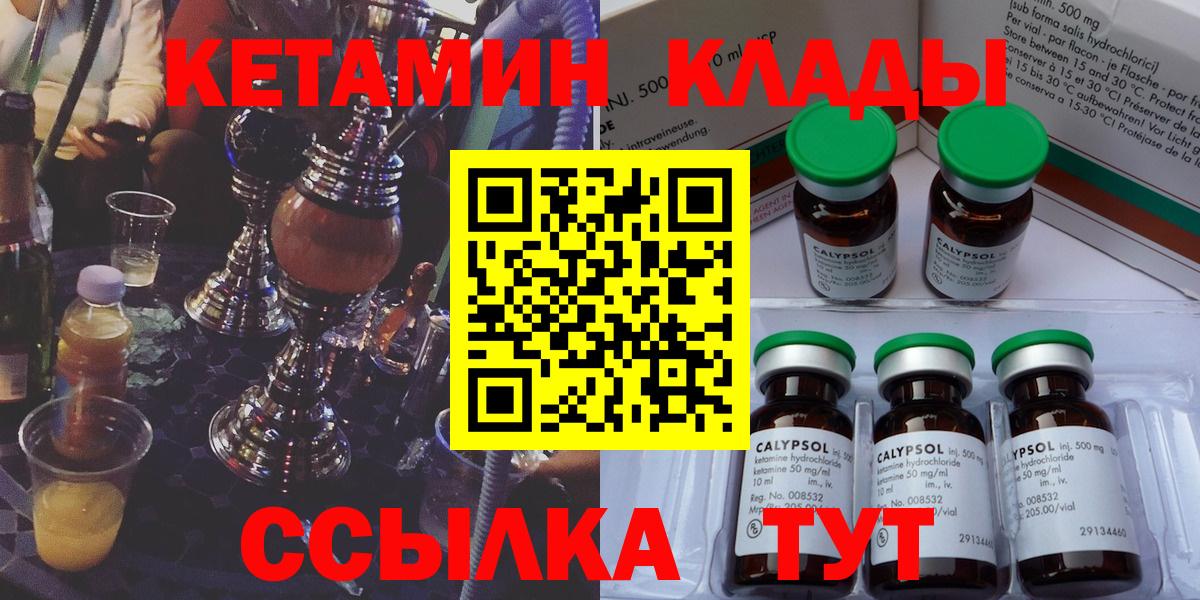 Кетамин ketamine  Вход с VPN  Азов  Кетамин VHQ 