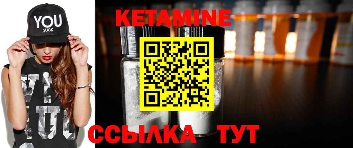 Кетамин ketamine Азов