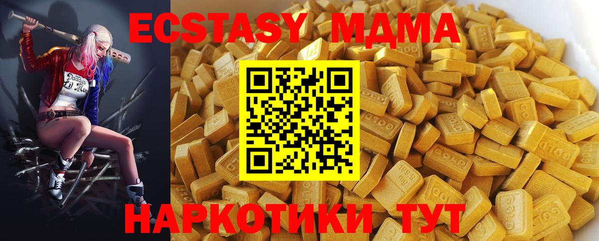 МДМА молли  Вход с VPN  Азов  МДМА VHQ 