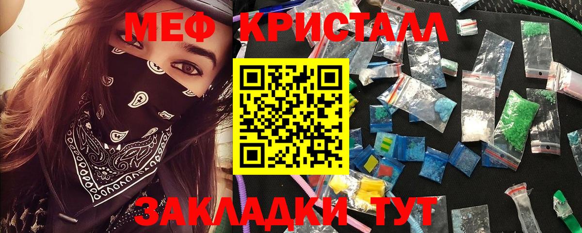 Мефедрон  Мефедрон VHQ  Вход с VPN  Азов  МЯУ-МЯУ mephedrone 