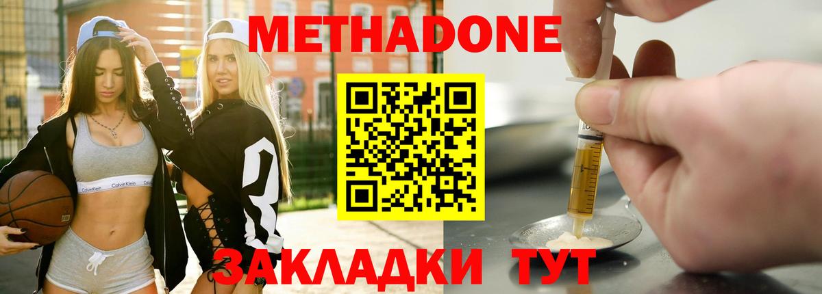 Метадон мёд  МЕТАДОН methadone  Азов  Вход с VPN 