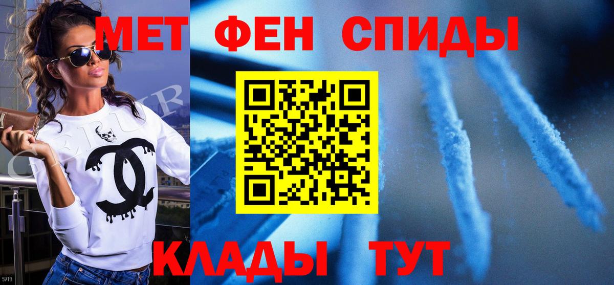 Азов  Первитин мет  Вход с VPN 