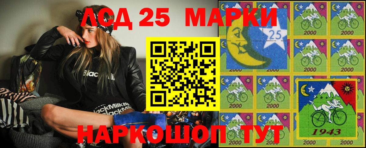 Азов  Марки 25I-NBOMe 1,8мг  Вход с VPN 