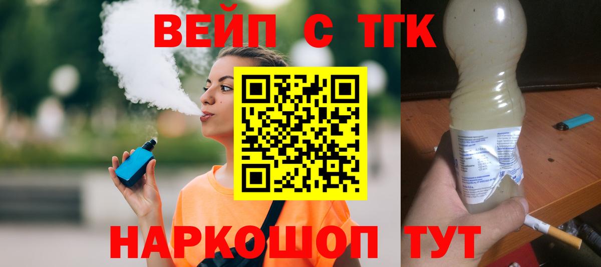 Дистиллят ТГК гашишное масло Азов