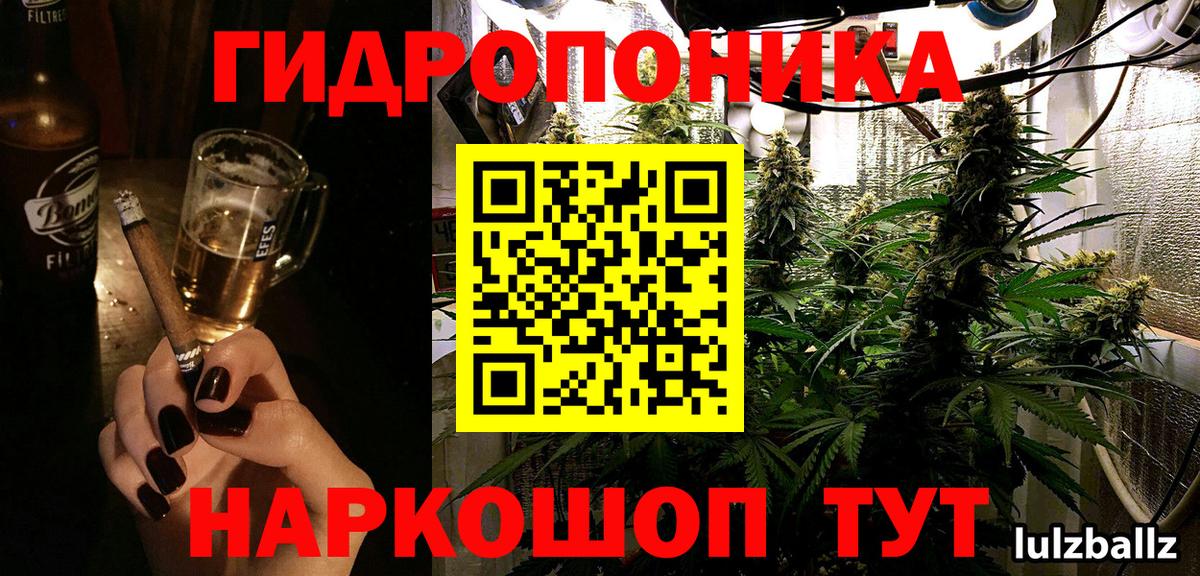 МАРИХУАНА ГИДРОПОН Азов